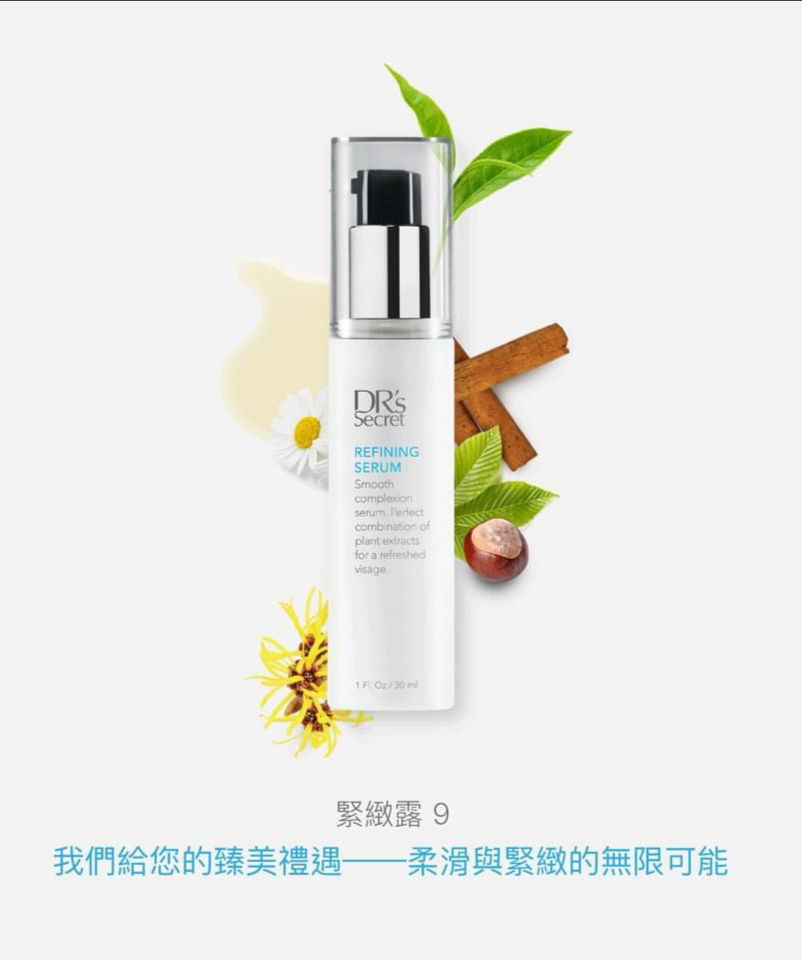 緊緻露 9 90ML ✨更划算 『展現柔嫩光滑肌理，肌膚緊緻、清爽，消炎降溫、控油鎖水』