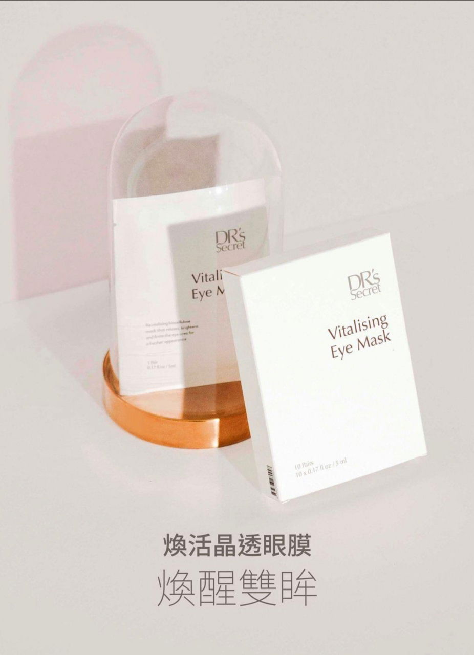 煥活晶透眼膜 👀 最獨特V型眼膜 上下一起敷 『生物纖維眼膜，緊密貼合眼部輪廓。掃除疲憊，揮別黯沉，眼周飽滿彈滑』