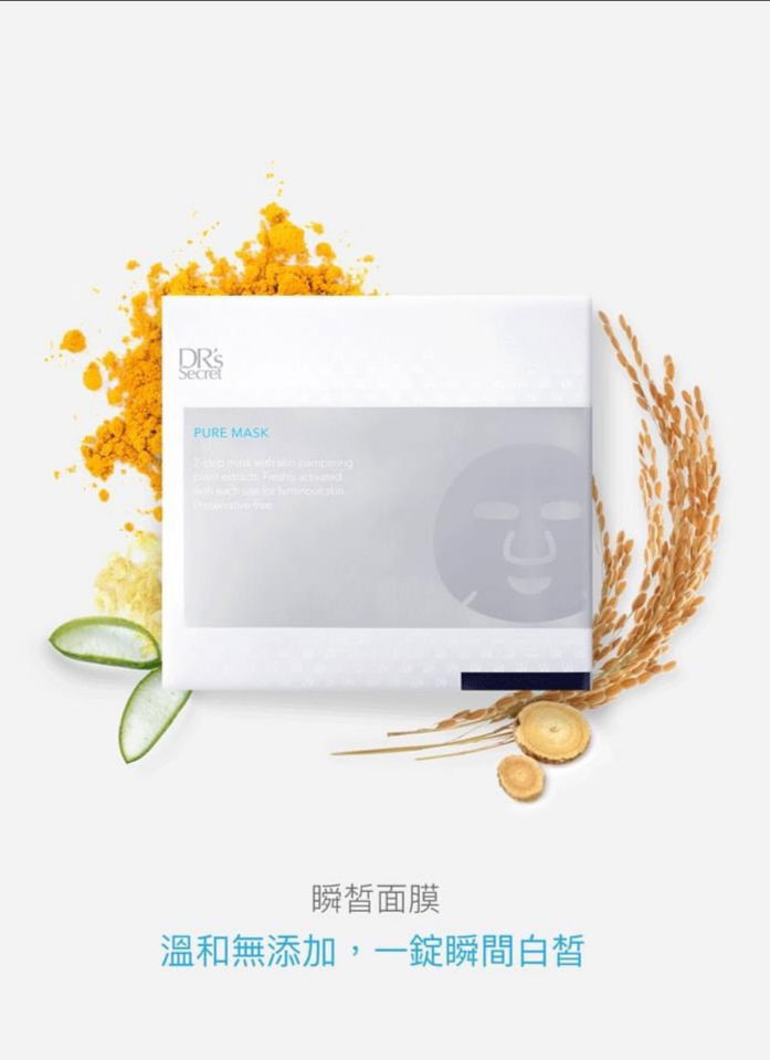 瞬皙面膜 🎭 獨立包裝『純粹鮮活精華，遇水激活，一觸即發， 煥發光澤』