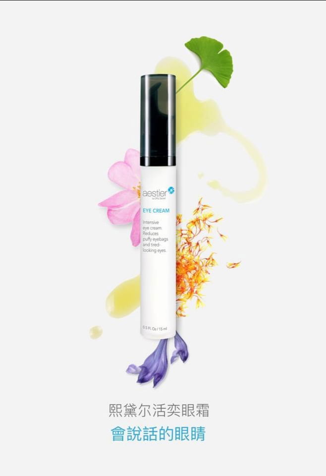 熙黛爾活奕眼霜 ✨特調活奕配方『撫平眼周細紋，淡化眼圈與浮腫，恢復肌膚活力，讓眼睛會說話』