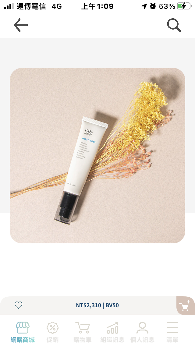 ❄️6號潤膚霜/具有小護士之稱、防止水分流失