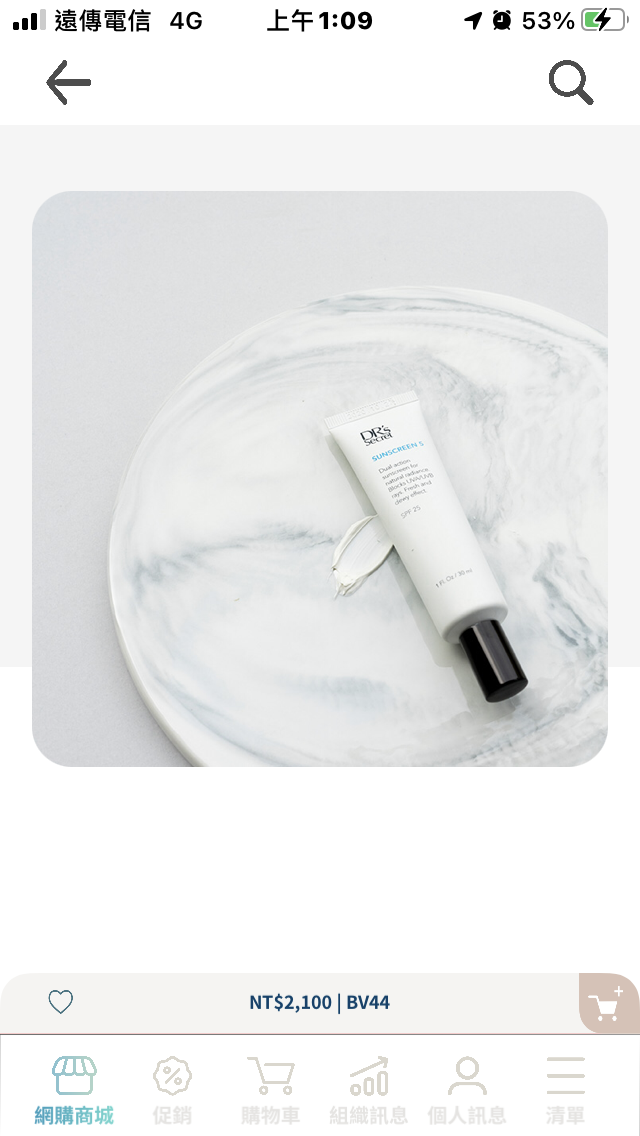 ☀️5號防曬霜/超人氣必備防曬