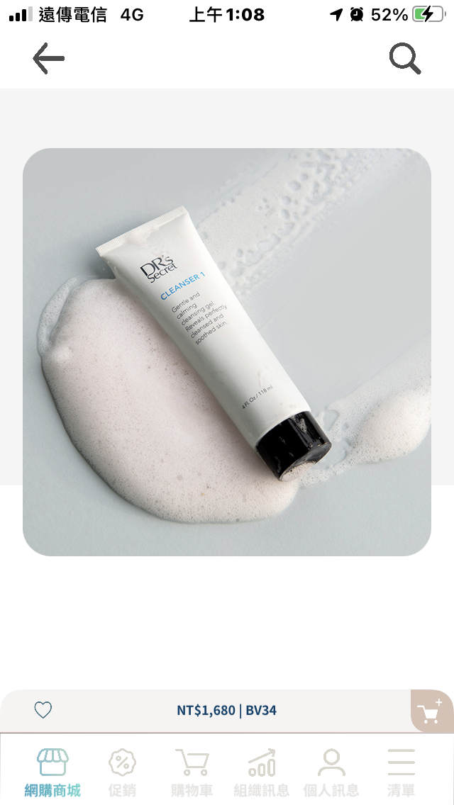 🌸1號潔膚霜/綿密細緻泡沫使毛孔乾淨舒適