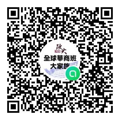 政大EMBA華商班全年級垂直官方社群(暱稱請填"2023 OOO")