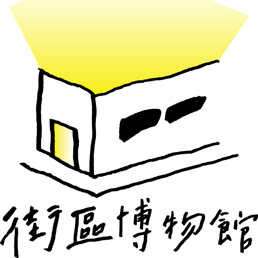 中壢街區博物館 (✨有湯記的介紹呦✨來中壢玩必看！)