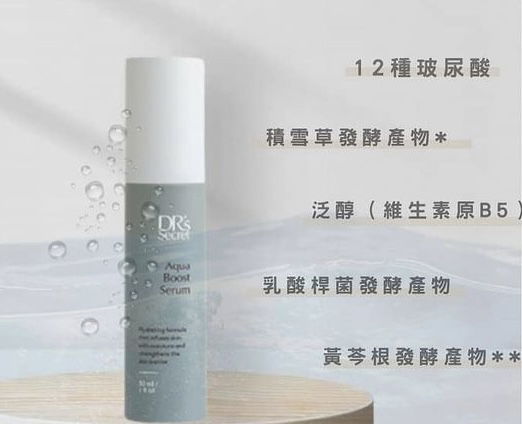 bwl#10 補水輕盈精華露