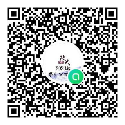 2023級全班組平行官方社群  (暱稱請打 "全企組 OOO ")