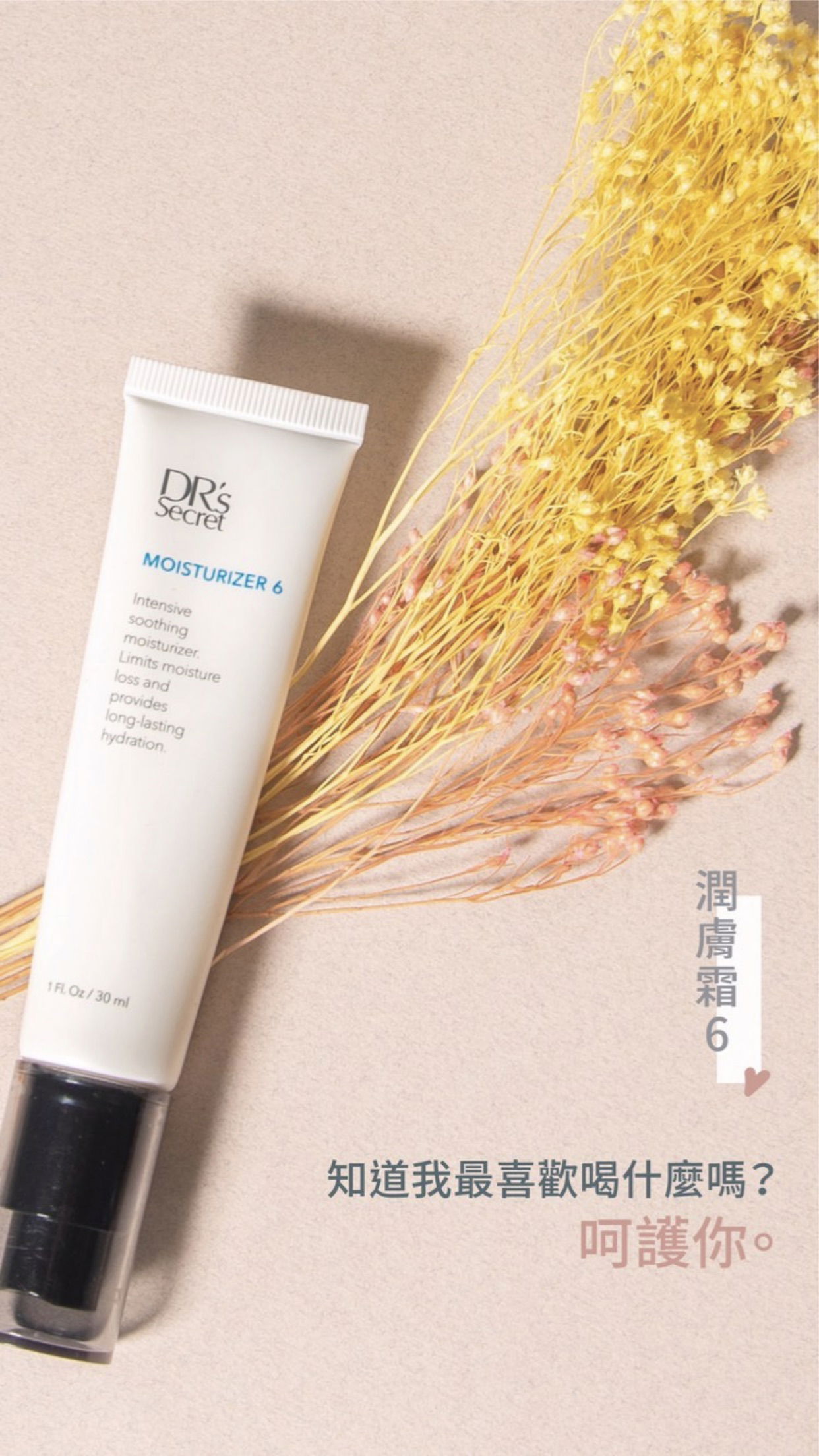 長效保濕｜男女老少通通適用