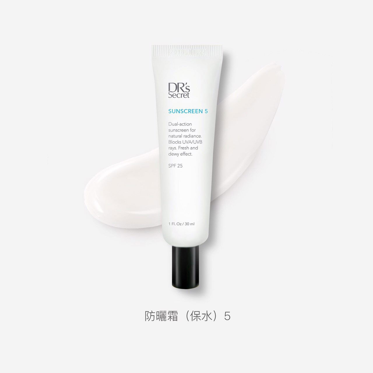 隔離防護｜皮膚波亮亮