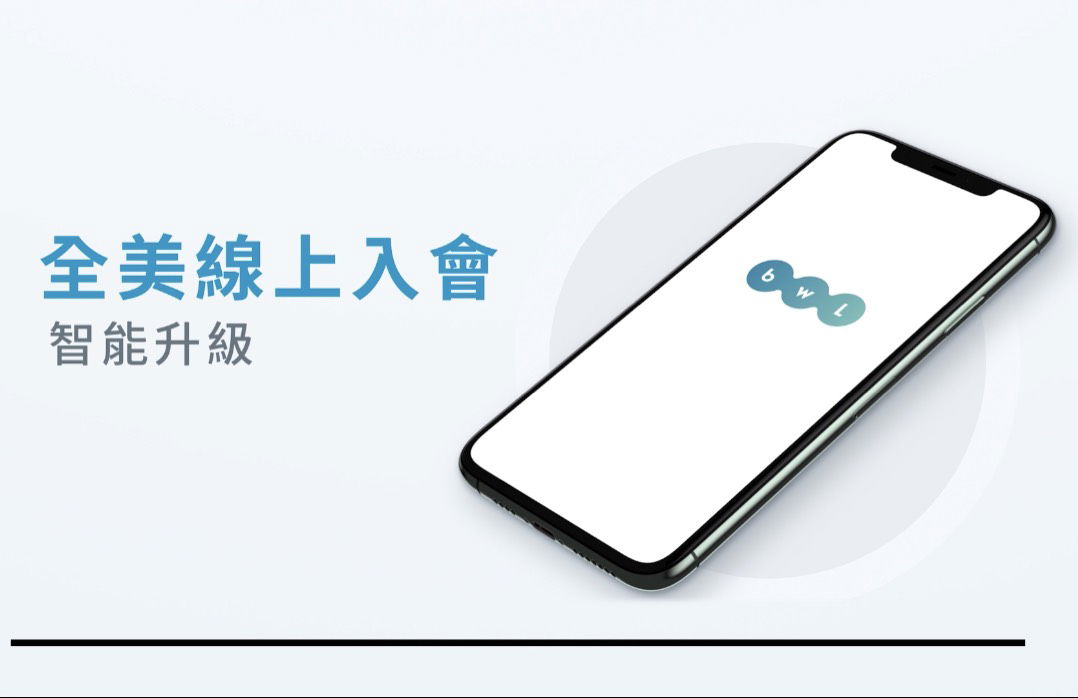 線上入會教學影片