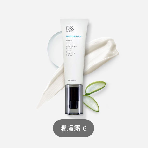 皙之密 潤膚霜6