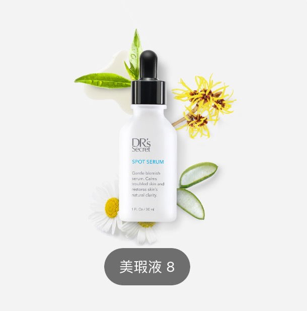 皙之密 美瑕液8