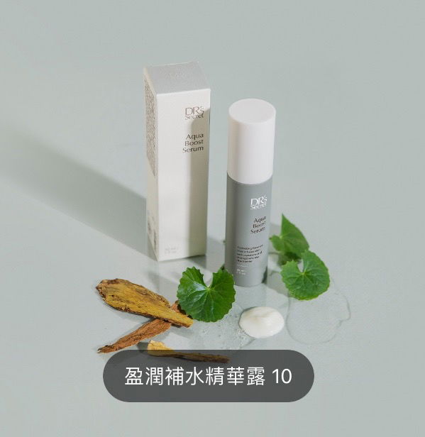 盈潤補水精華露 10