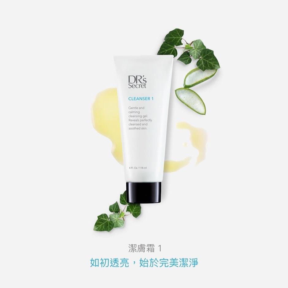潔膚霜1