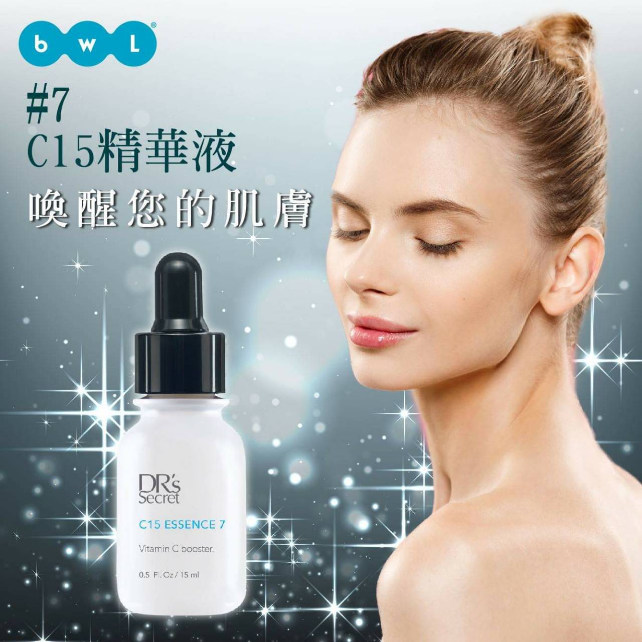 跟黑斑說掰掰/c15精華液#7