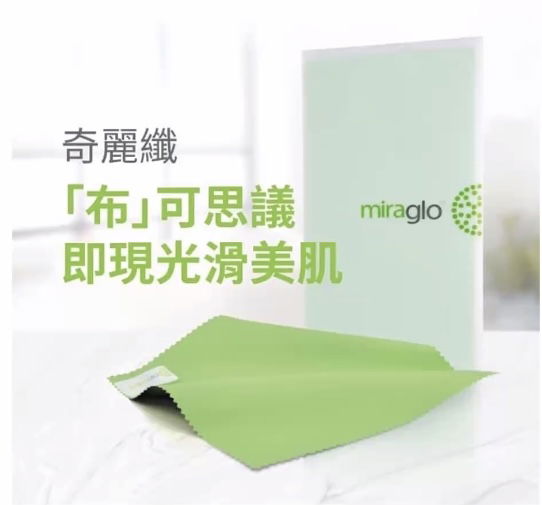 ✨皮膚透亮不可或缺，最溫和去 角質-奇麗纖✨