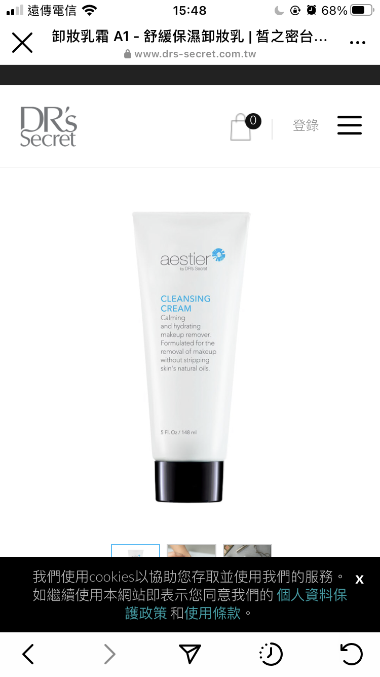 A1  熙黛爾卸妝乳霜