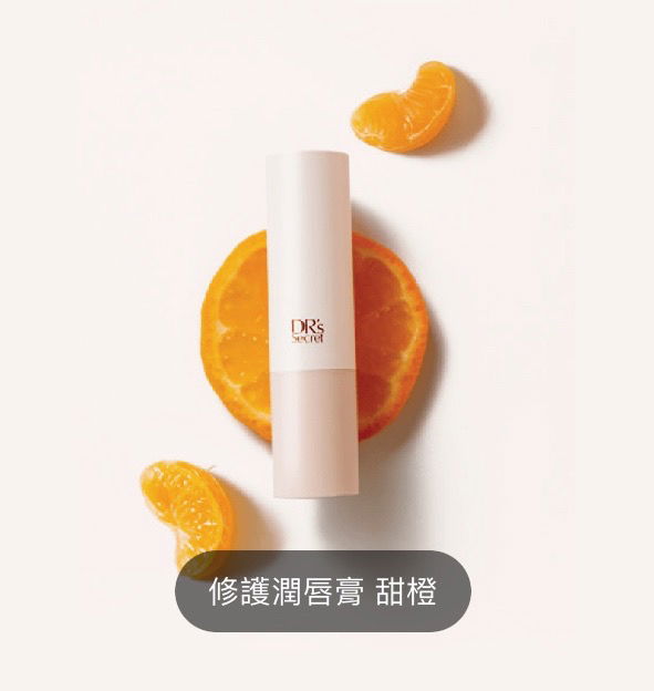 修護潤唇膏-甜橙