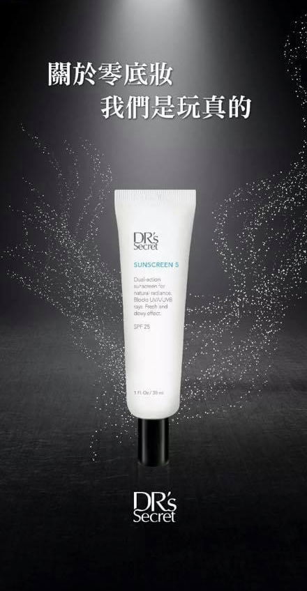 零底妝 / 防曬霜