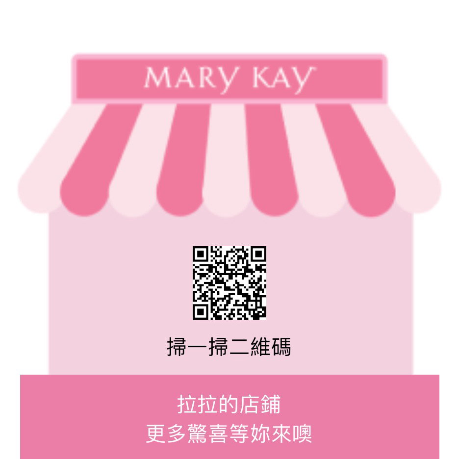 玫粉i購物