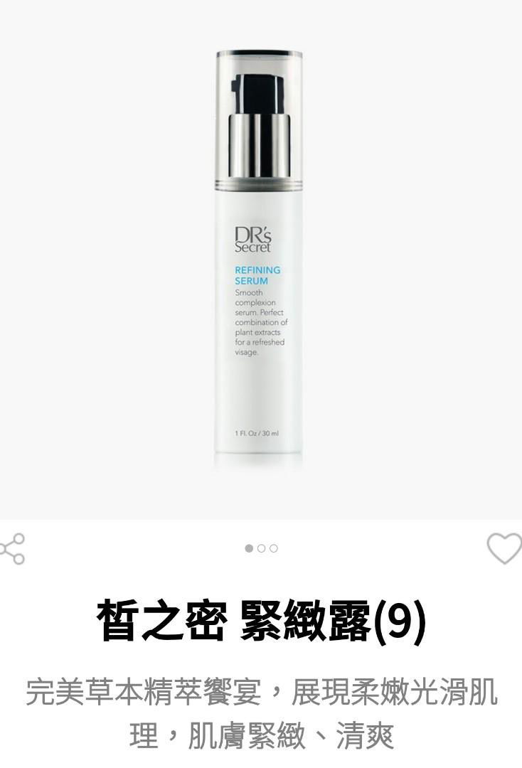 「毛孔緊緻露」讓你毛孔緊緊緊