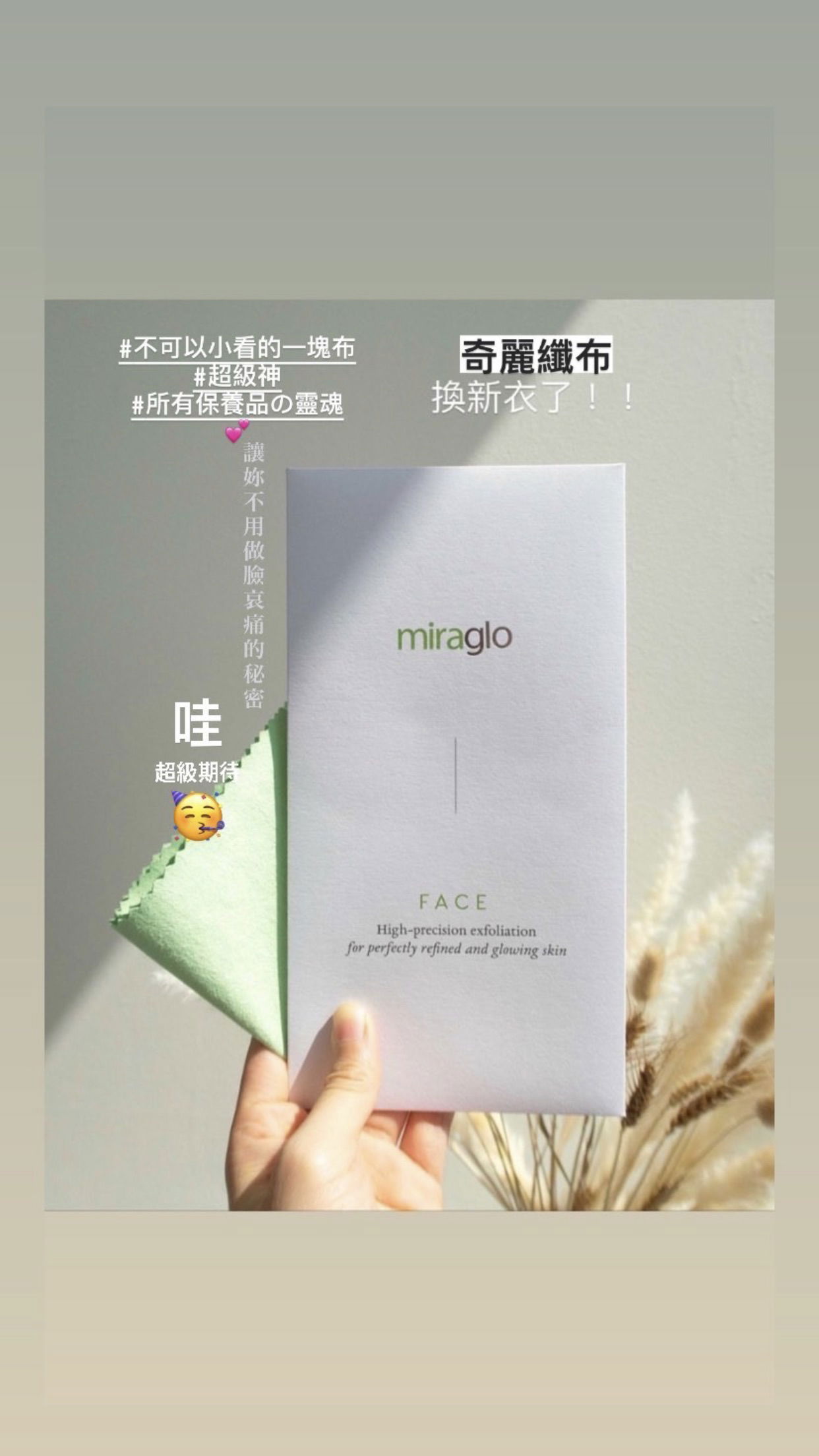 奇麗纖 神奇綠布（3p)