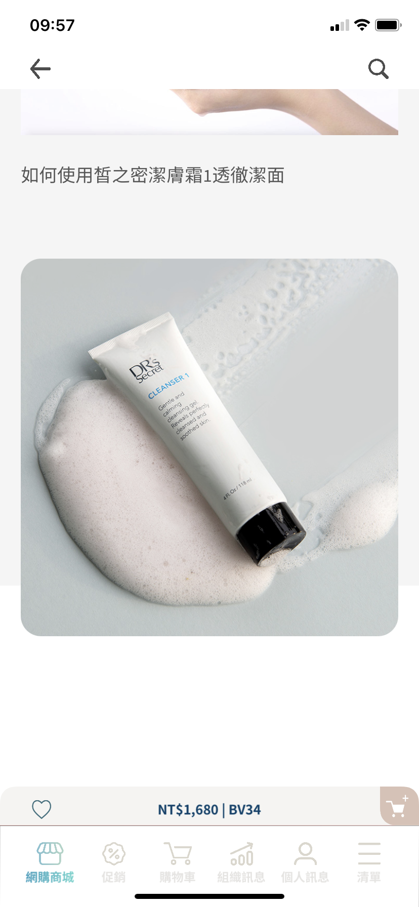 ☘️FG認證洗卸合一 ｜潔膚霜 