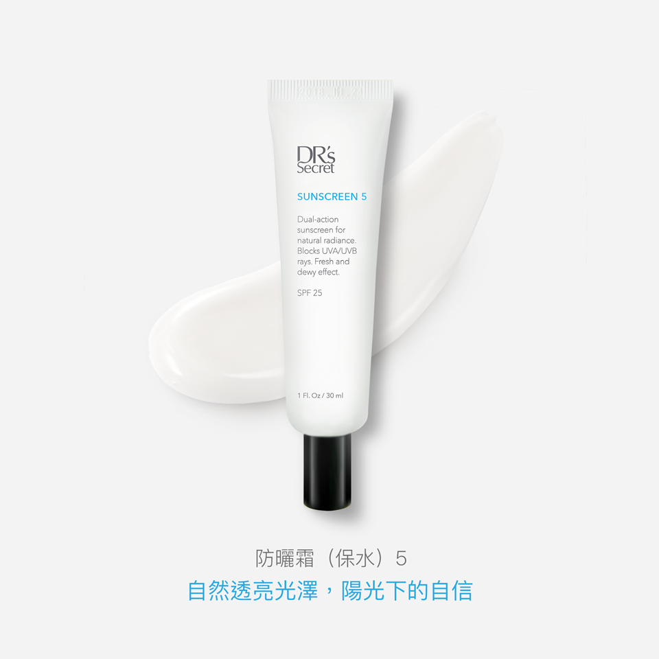 超強隔離美白防曬霜☀️