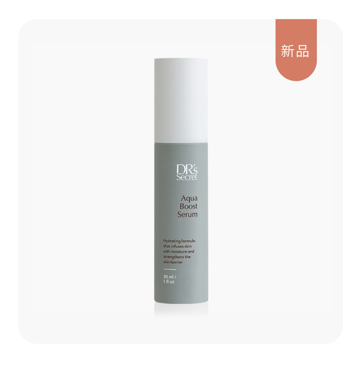 敏感肌都愛 ⓃⓄ.10 補水精華