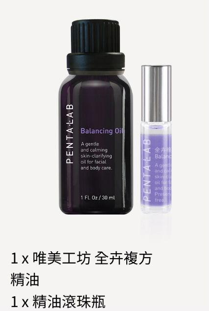 唯美工坊全卉複方精油配套 （大人小孩都適用）