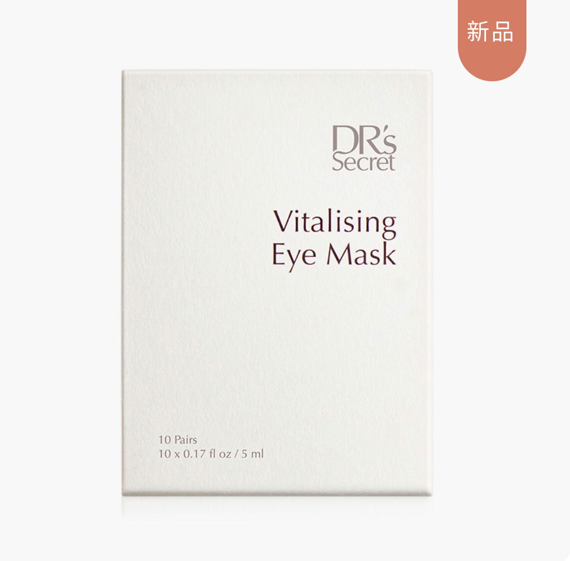 煥活晶透眼膜 （對抗眼周細紋）