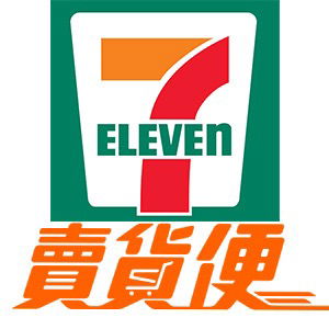 冷凍7-11超商店取
