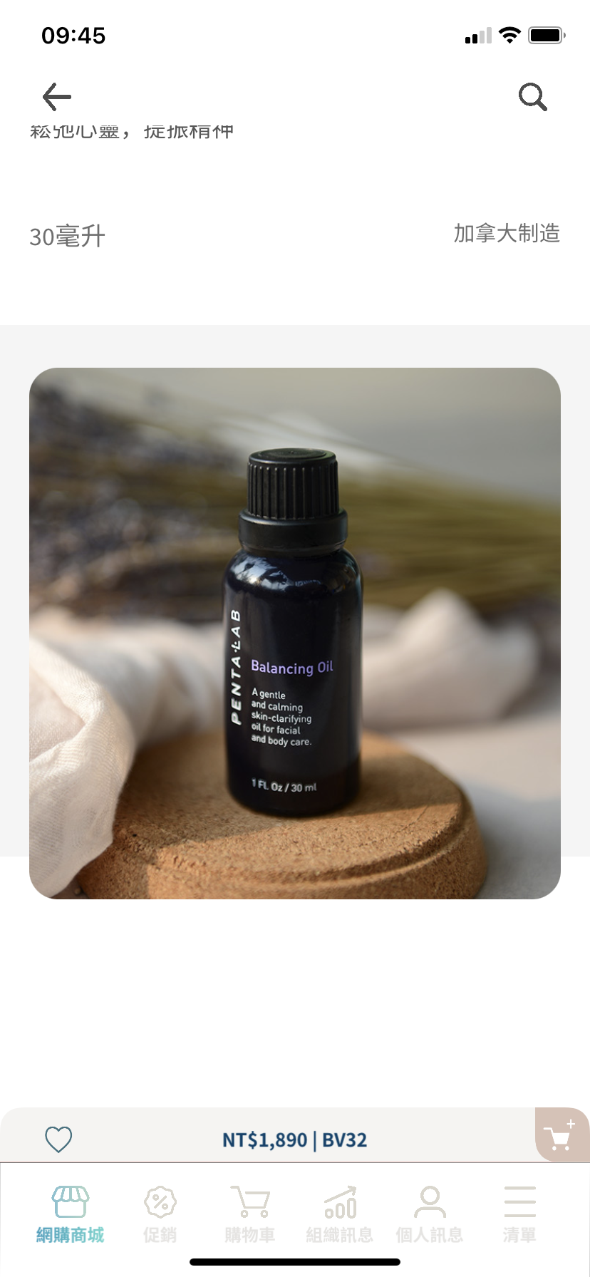 ☘️全方位舒緩｜薰衣草全卉複方精油