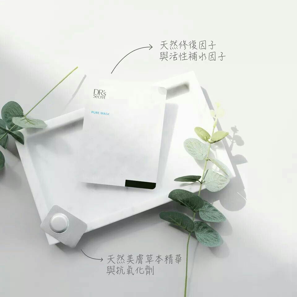 立刻白 瞬皙面膜 