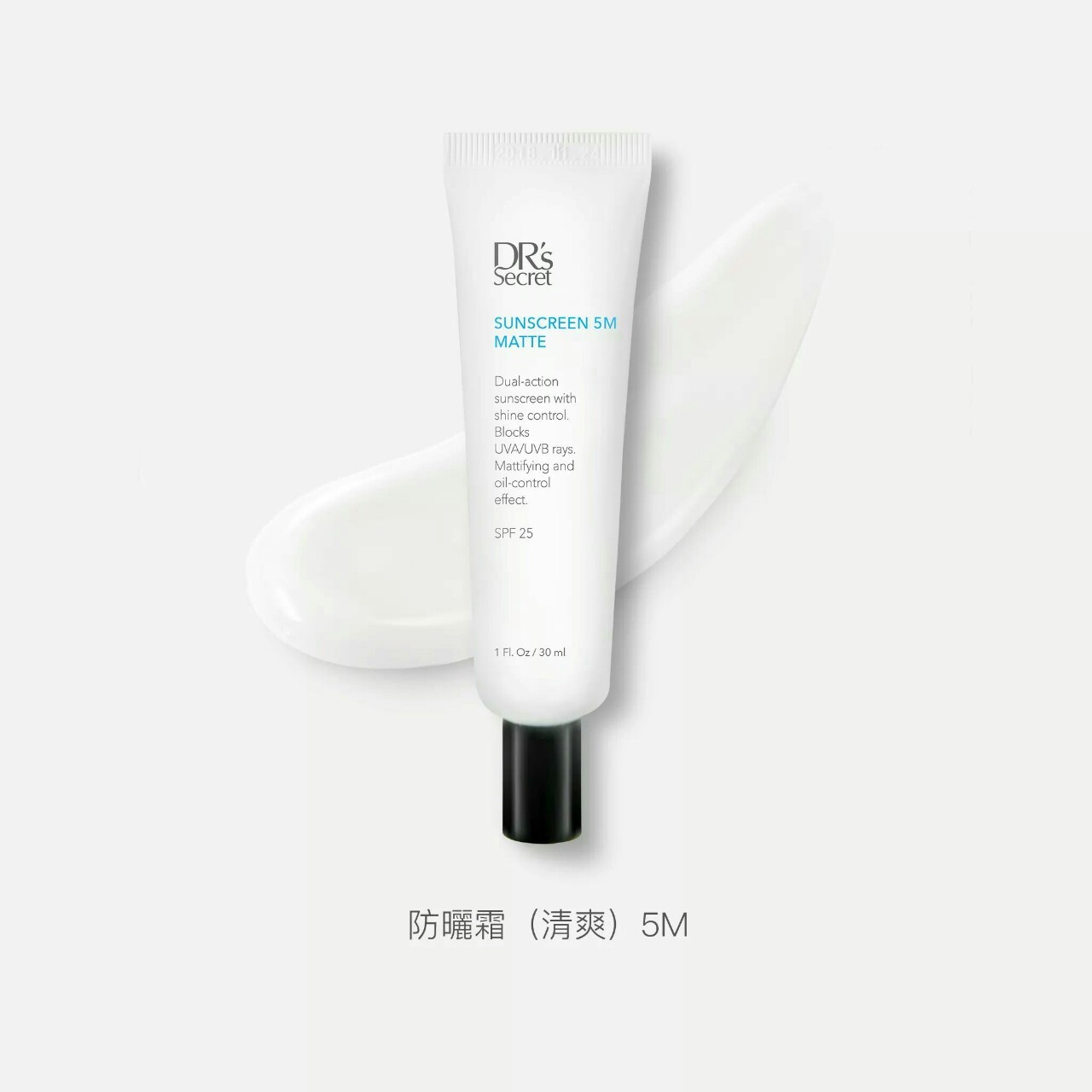 防曬霜（清爽）5M 
