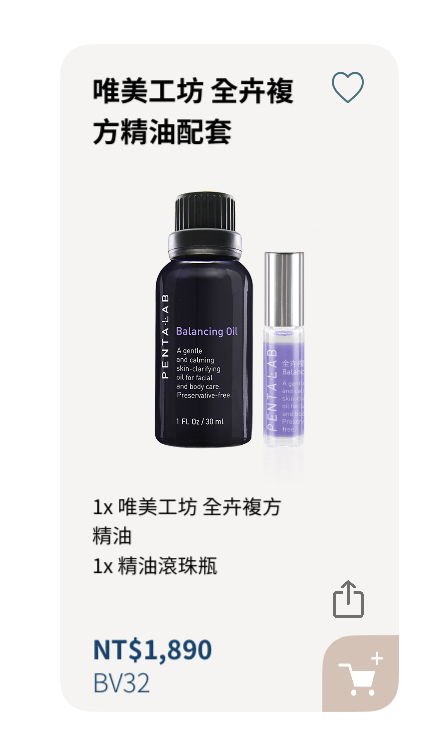 萬用全卉複方精油（媽媽必備）