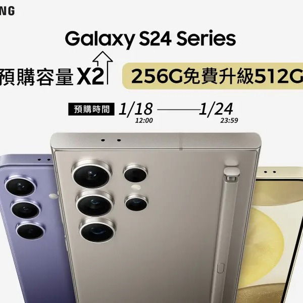 1/18-1/24 23:59預購享小升大Galaxy S24 首支AI旗艦手機