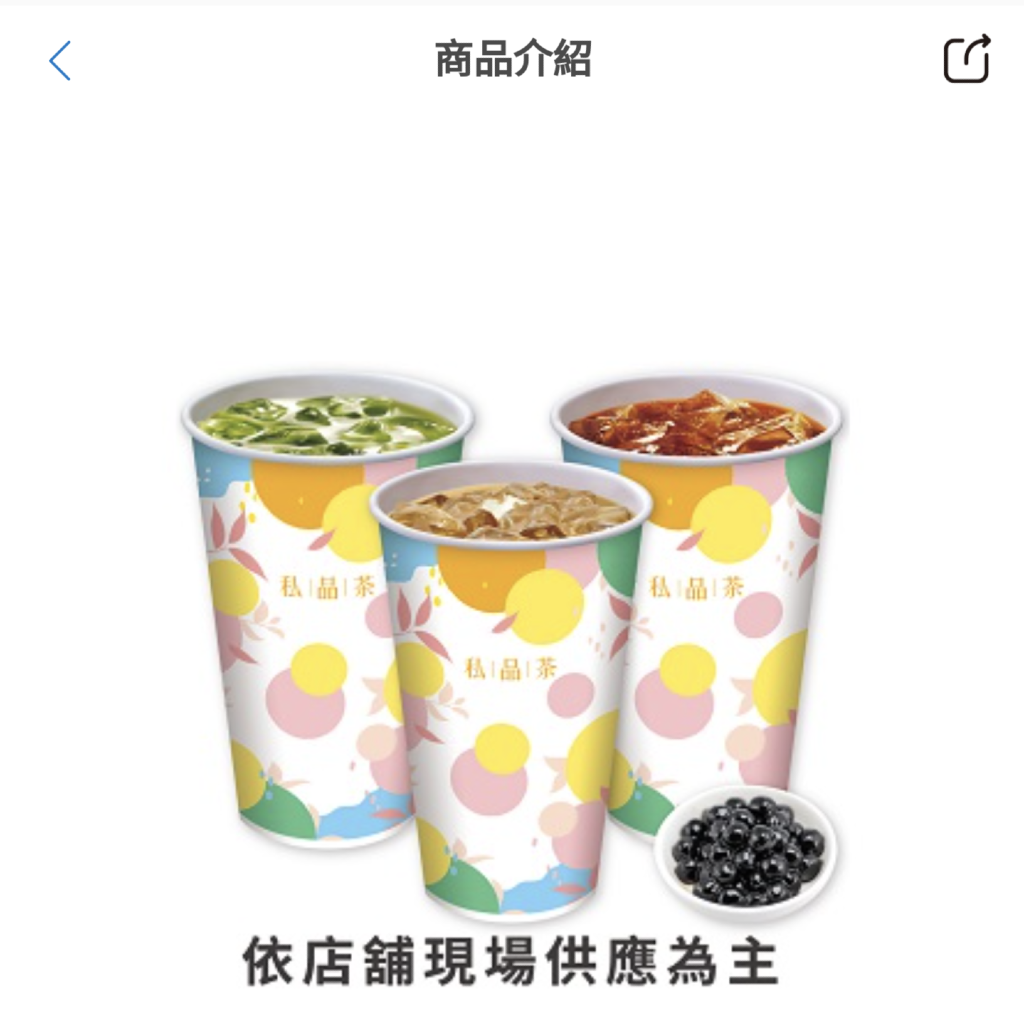 私品茶 55元系列 66杯