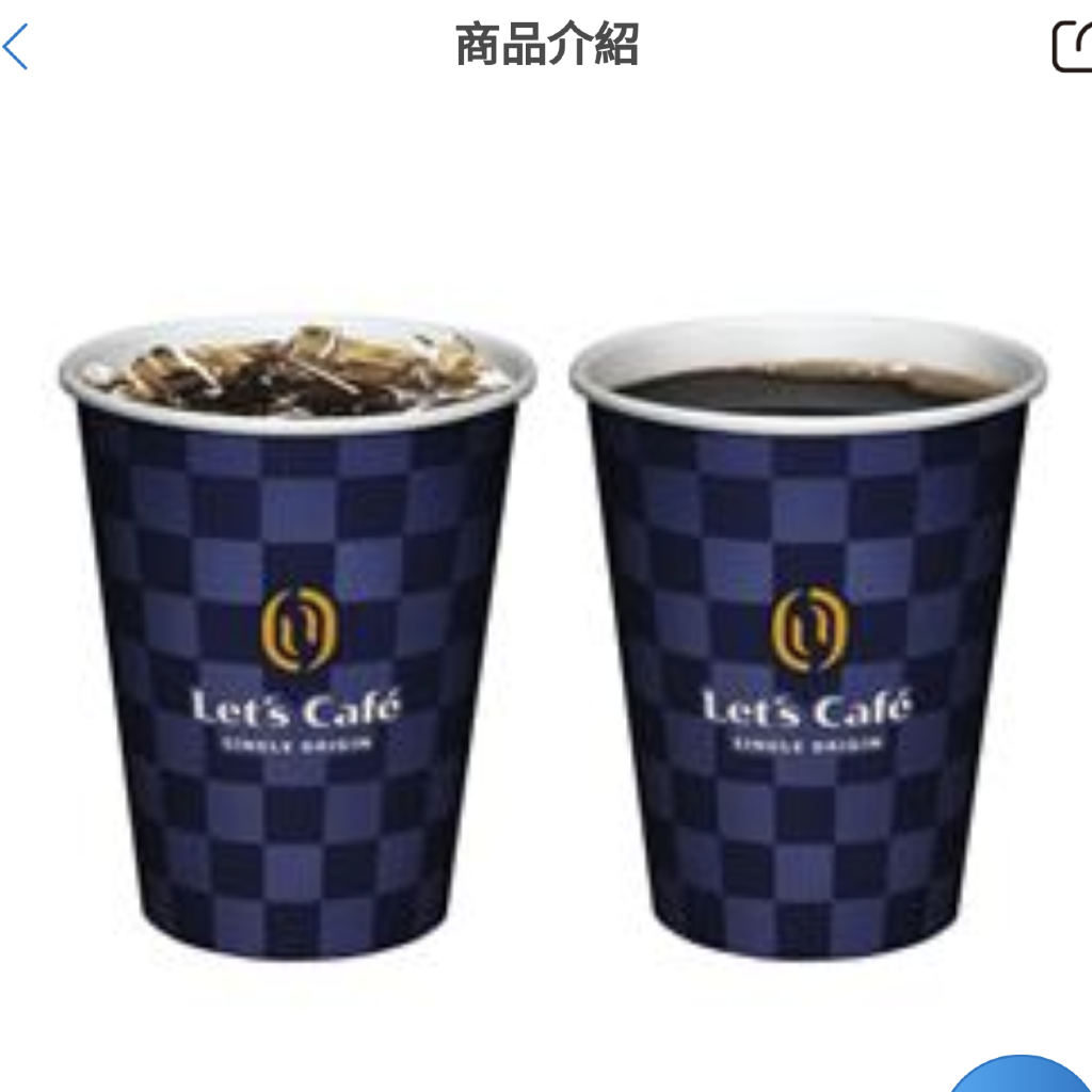 單品美式 買一送一