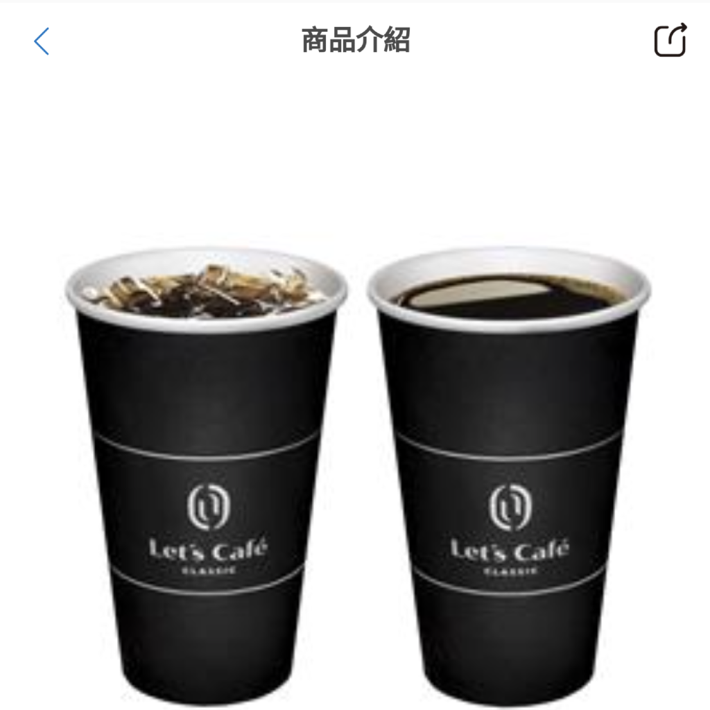 經典美式 買一送一