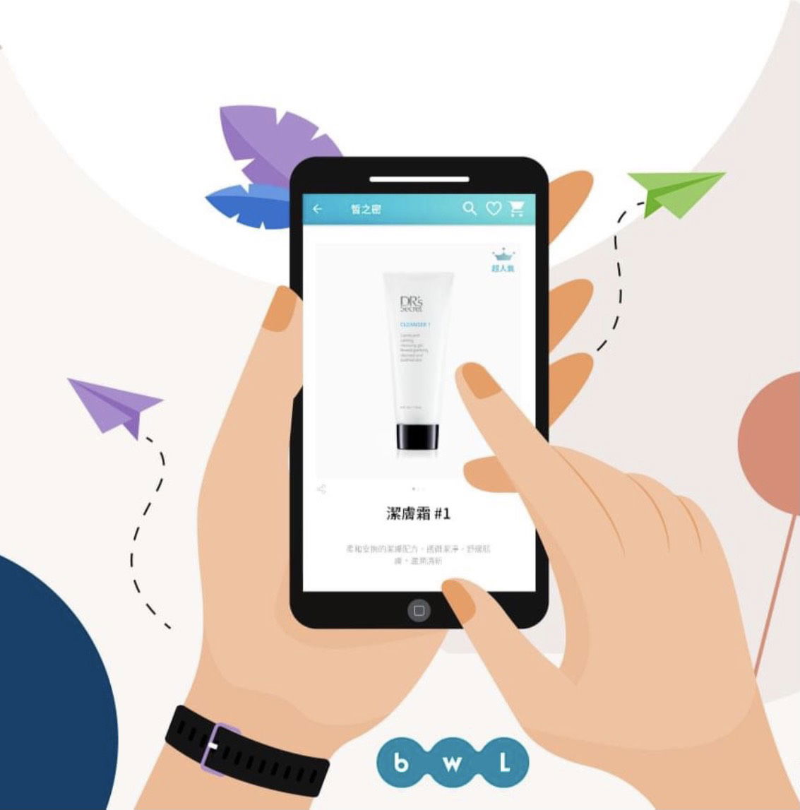 BWL線上註冊入會