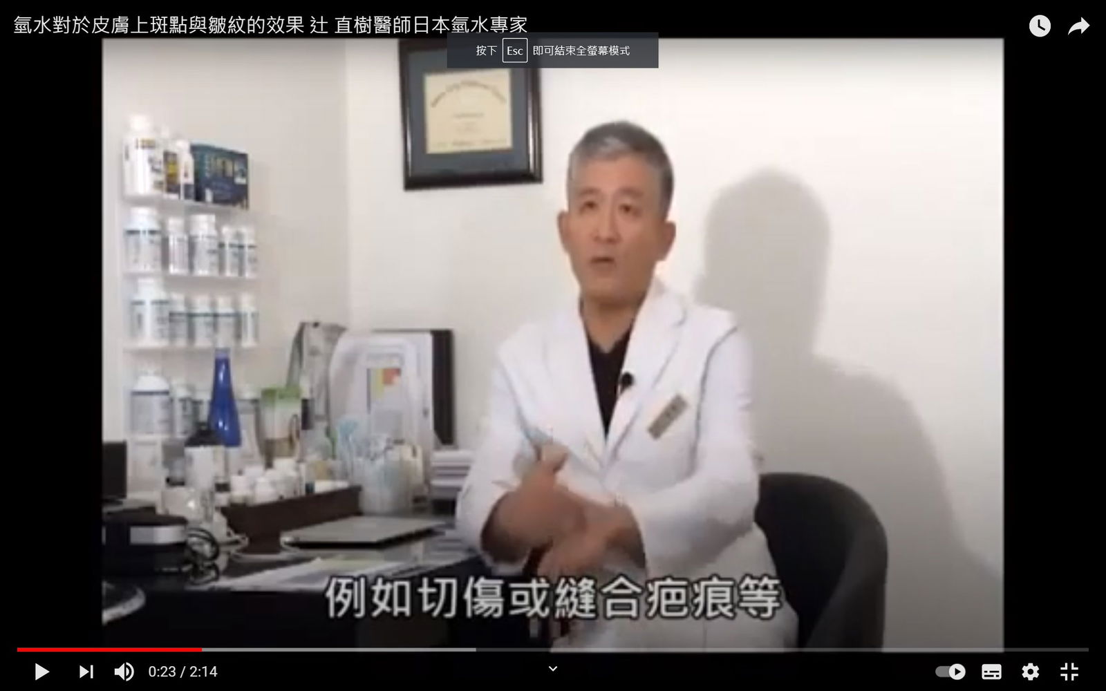 氫水對於皮膚上斑點與皺紋的效果 辻 直樹醫師日本氫水專家