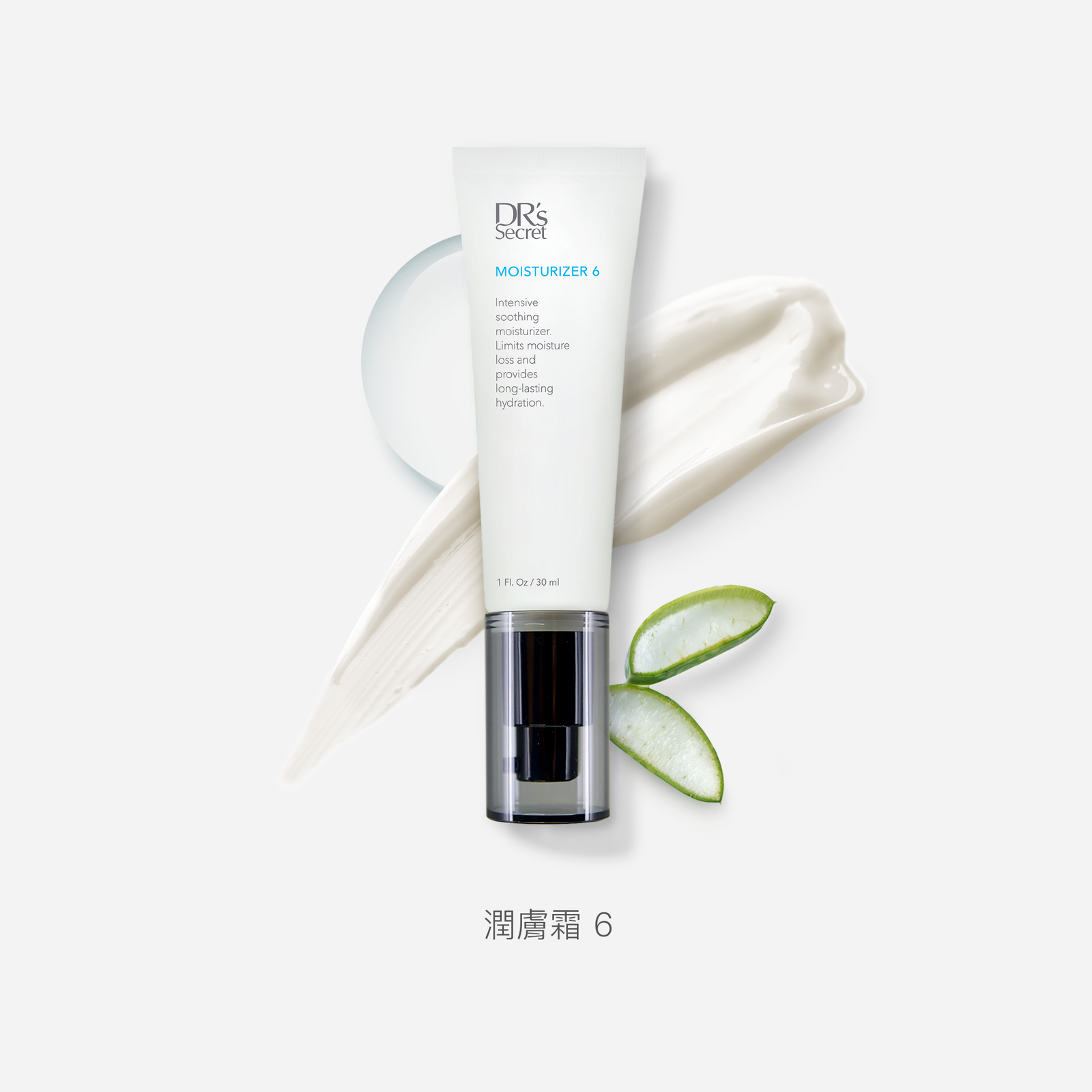 #6潤膚霜 - 加強防護滴式補水 