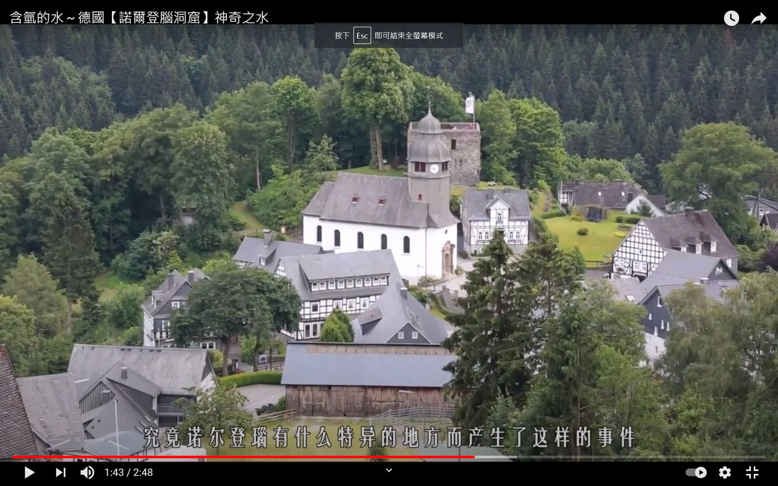 含氫的水～德國【諾爾登腦洞窟】神奇之水