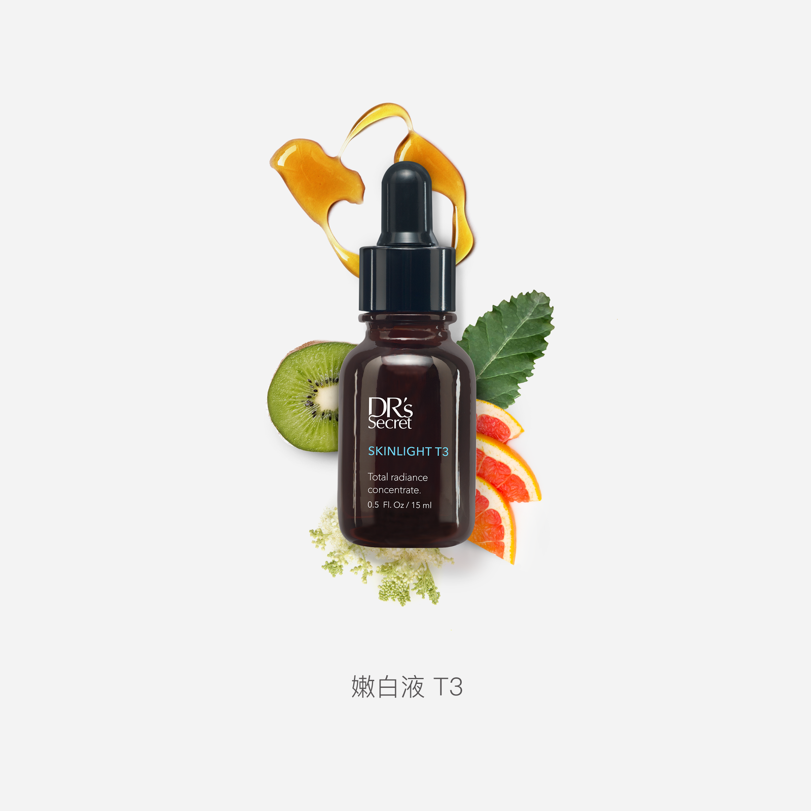 T3 嫩白液 - 全面啟動肌膚的蛻變