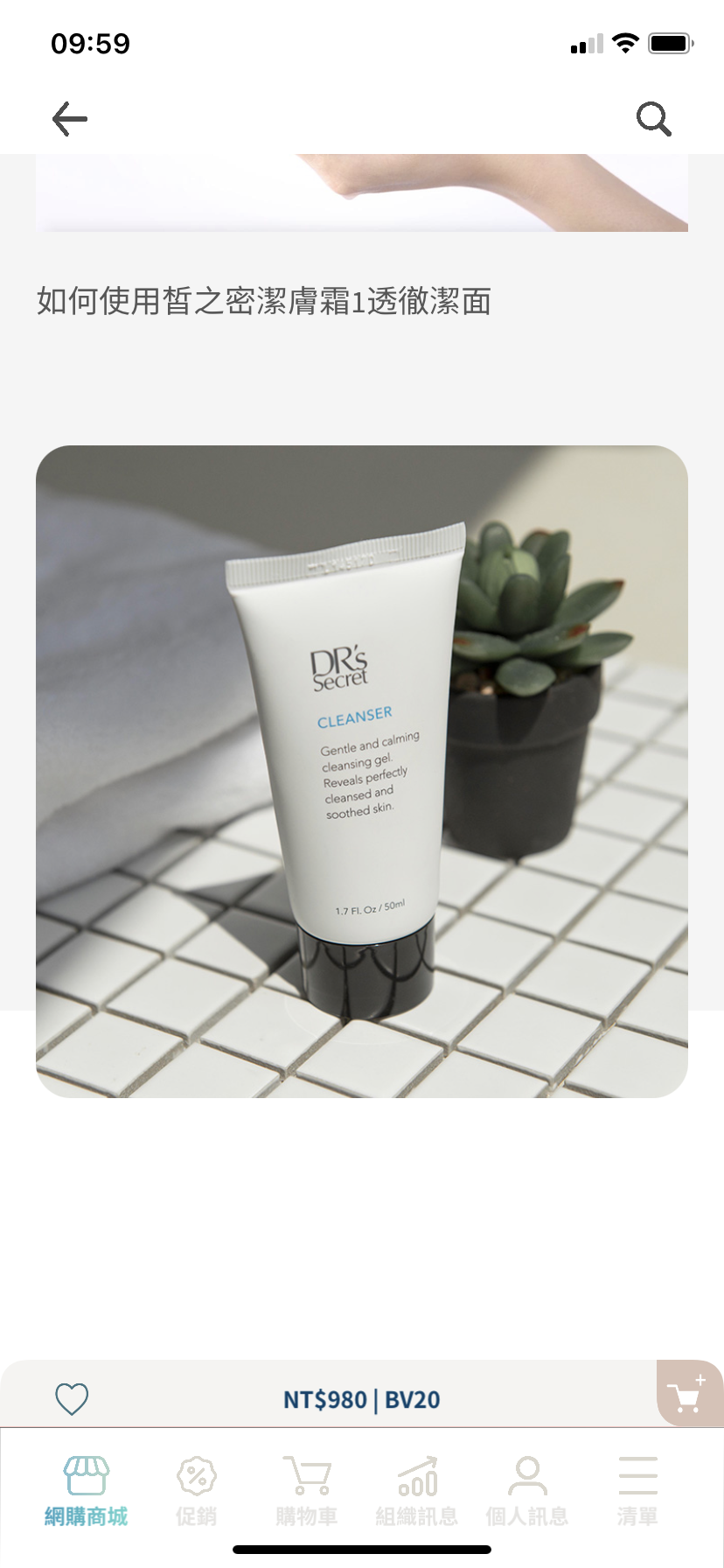 ☘️方便攜帶及試用｜mini版潔膚霜