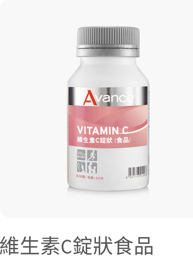 維格爾 維生素C錠狀食品
