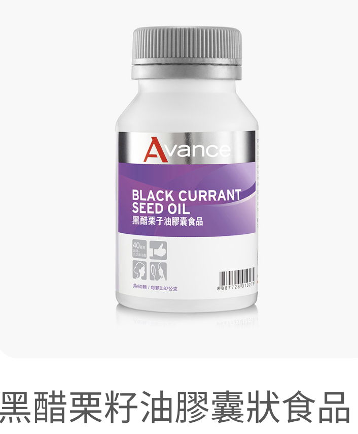 維格爾 黑醋栗籽油膠囊狀食品