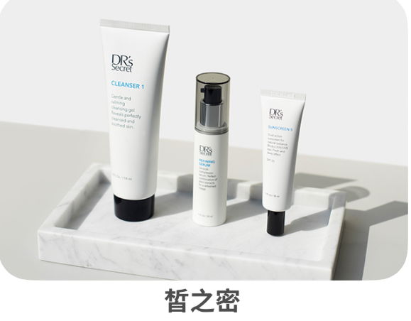 bwl皙之密   外在保養