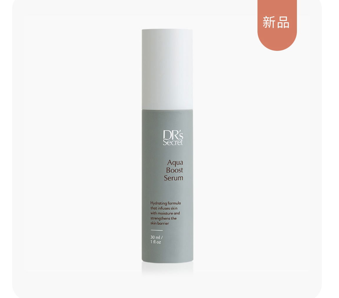 解救皮膚水荒 ｜盈潤補水精華露